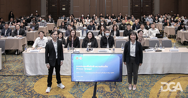 DGA ระดมความเห็นหน่วยงานหลัก วางรากฐาน “ระบบ ERP กลางภาครัฐ” ปลดล็อกการทำงานภาครัฐยุคใหม่ สู่รัฐบาลดิจิทัลยั่งยืน