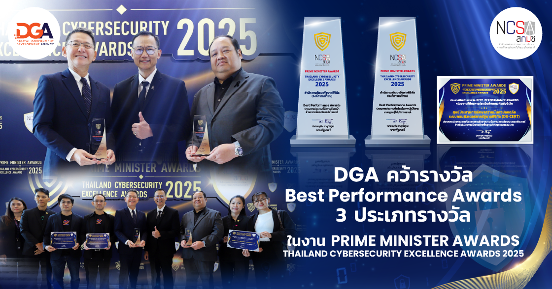 Banner DGA รับรางวัล Prime Minister Awards 2025