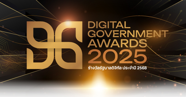 DG Awards ปี 2568