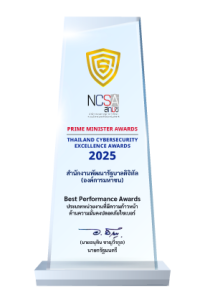 DGA คว้า 3 รางวัล จากเวที Prime Minister Awards 2025 สร้างภูมิคุ้มกันดิจิทัล ยกระดับมาตรฐานความปลอดภัยไซเบอร์ไทยให้ทัดเทียมระดับสากล