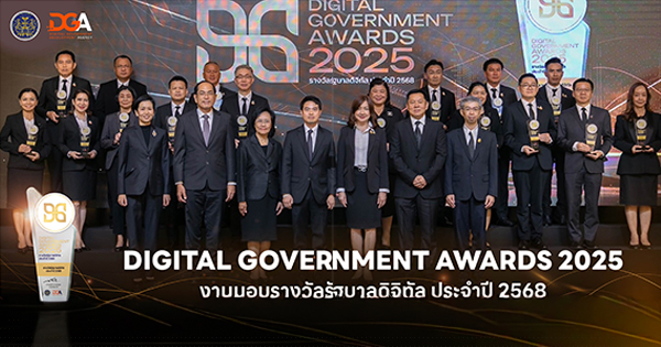 บทสรุปความภาคภูมิใจกับงานประกาศรางวัลอันทรงเกียรติแห่งปี “DG Awards 2025”
