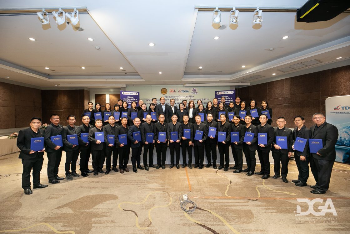 สถาบัน TDGA by DGA จัดพิธีปิดหลักสูตร GCIO รุ่น 32 พร้อมโชว์ไฮไลท์ไอเดีย 6 โครงการฯ บริการภาครัฐจากผู้นำรุ่นใหม่ตอบโจทย์ Smart Government