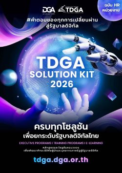 TDGA Solution Kit 2026