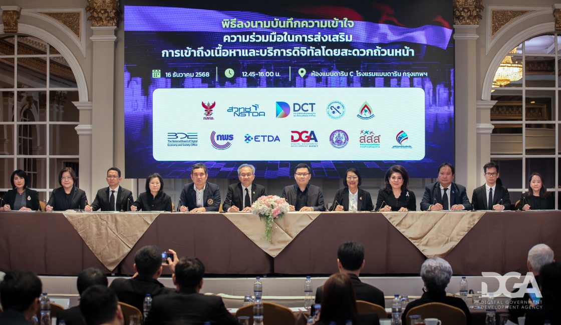 DGA เข้าร่วม 11 องค์กร เดินหน้าสร้างมาตรฐานเว็บไซต์และแอปพลิเคชันภาครัฐเพื่อคนพิการและกลุ่มเปราะบางเข้าถึงได้ง่ายและเท่าเทียม