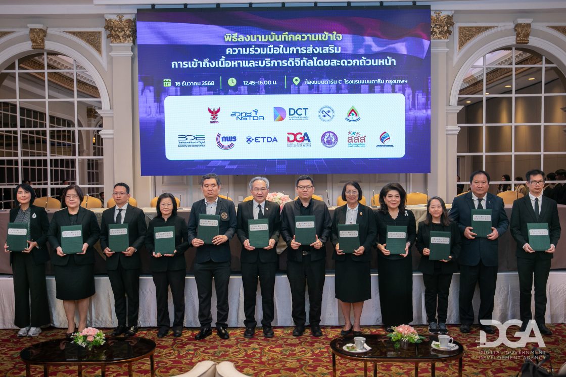 DGA เข้าร่วม 11 องค์กร เดินหน้าสร้างมาตรฐานเว็บไซต์และแอปพลิเคชันภาครัฐเพื่อคนพิการและกลุ่มเปราะบางเข้าถึงได้ง่ายและเท่าเทียม