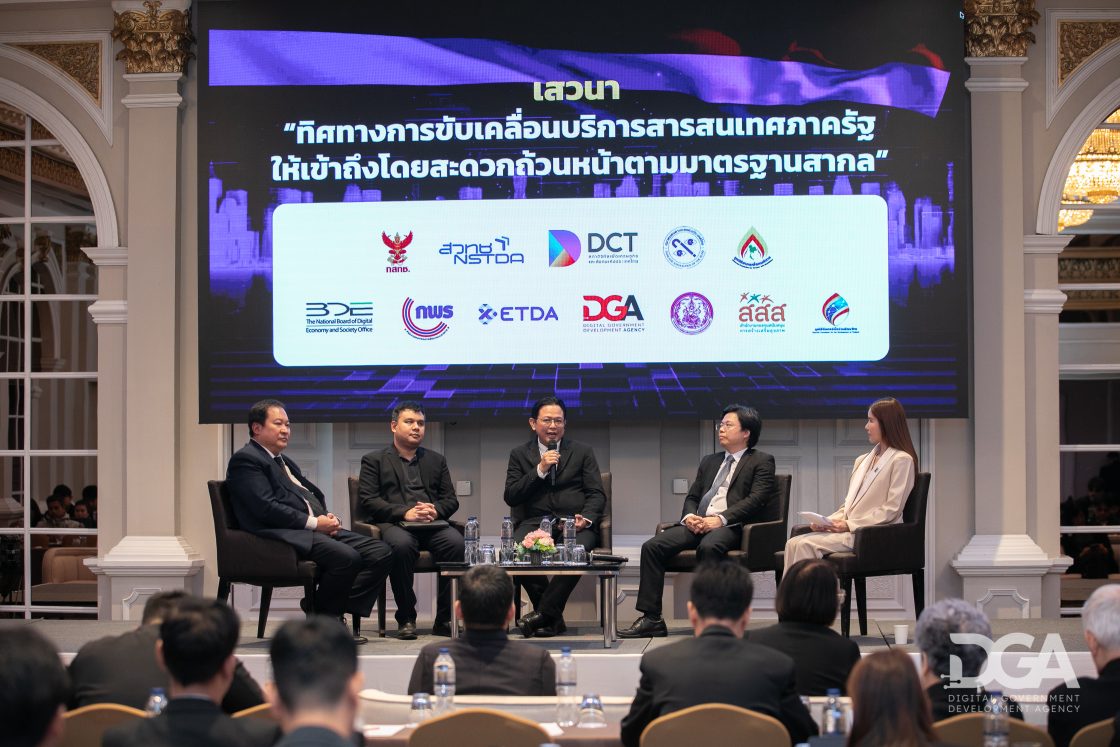 DGA เข้าร่วม 11 องค์กร เดินหน้าสร้างมาตรฐานเว็บไซต์และแอปพลิเคชันภาครัฐเพื่อคนพิการและกลุ่มเปราะบางเข้าถึงได้ง่ายและเท่าเทียม
