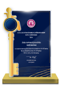 DGA เข้ารับรางวัลหน่วยงานภาครัฐที่ส่งเสริมการจ้างงานคนพิการ ประจำปี 2568