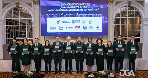 DGA เข้าร่วม 11 องค์กร เดินหน้าสร้างมาตรฐานเว็บไซต์และแอปพลิเคชันภาครัฐเพื่อคนพิการและกลุ่มเปราะบางเข้าถึงได้ง่ายและเท่าเทียม
