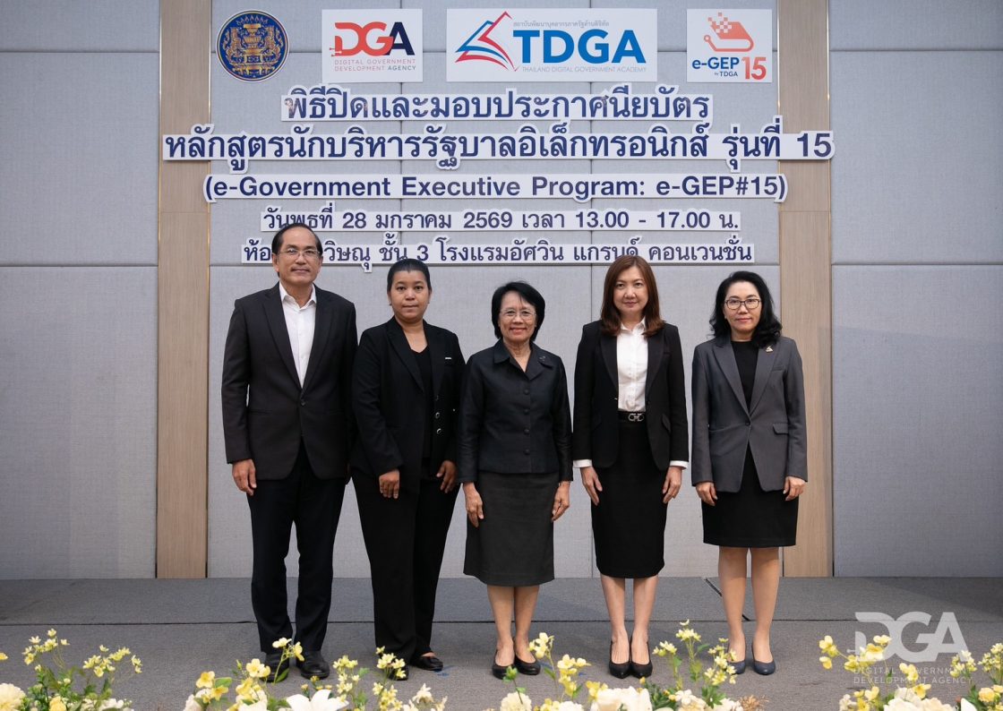 DGA ปั้นผู้นำเตรียมพร้อมทักษะดิจิทัลเชิงรุก ผ่านหลักสูตร e-GEP รุ่น 15 ผสานไอเดียนวัตกรรมเร่งขับเคลื่อนรัฐบาลดิจิทัล