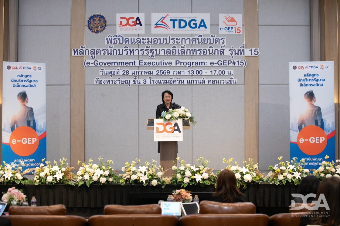 DGA ปั้นผู้นำเตรียมพร้อมทักษะดิจิทัลเชิงรุก ผ่านหลักสูตร e-GEP รุ่น 15 ผสานไอเดียนวัตกรรมเร่งขับเคลื่อนรัฐบาลดิจิทัล