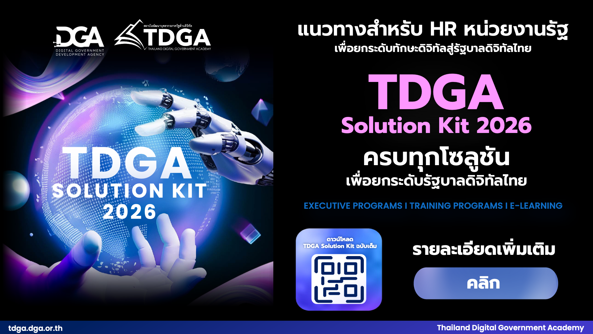 banner Tdga solution kit 2026