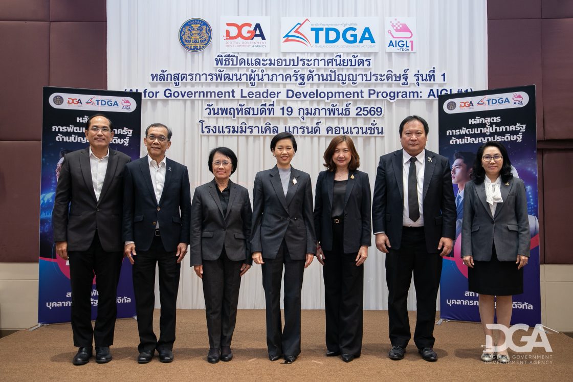 TDGA เดินหน้าพัฒนาผู้นำภาครัฐด้านปัญญาประดิษฐ์ ขับเคลื่อน AI สู่รัฐบาลดิจิทัลผ่านหลักสูตร AIGL รุ่นที่ 1 ตั้งเป้ายกระดับบริการภาครัฐไทย