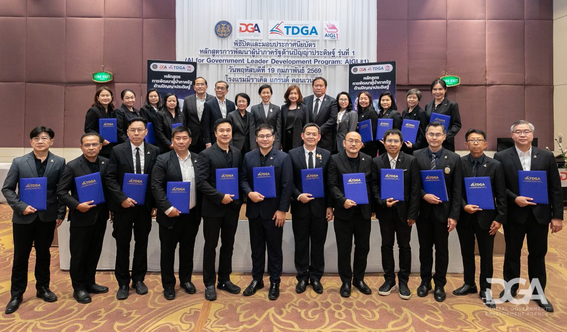 TDGA เดินหน้าพัฒนาผู้นำภาครัฐด้านปัญญาประดิษฐ์ ขับเคลื่อน AI สู่รัฐบาลดิจิทัลผ่านหลักสูตร AIGL รุ่นที่ 1 ตั้งเป้ายกระดับบริการภาครัฐไทย