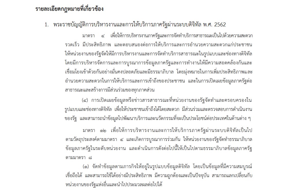 FAQ PDPA01 1