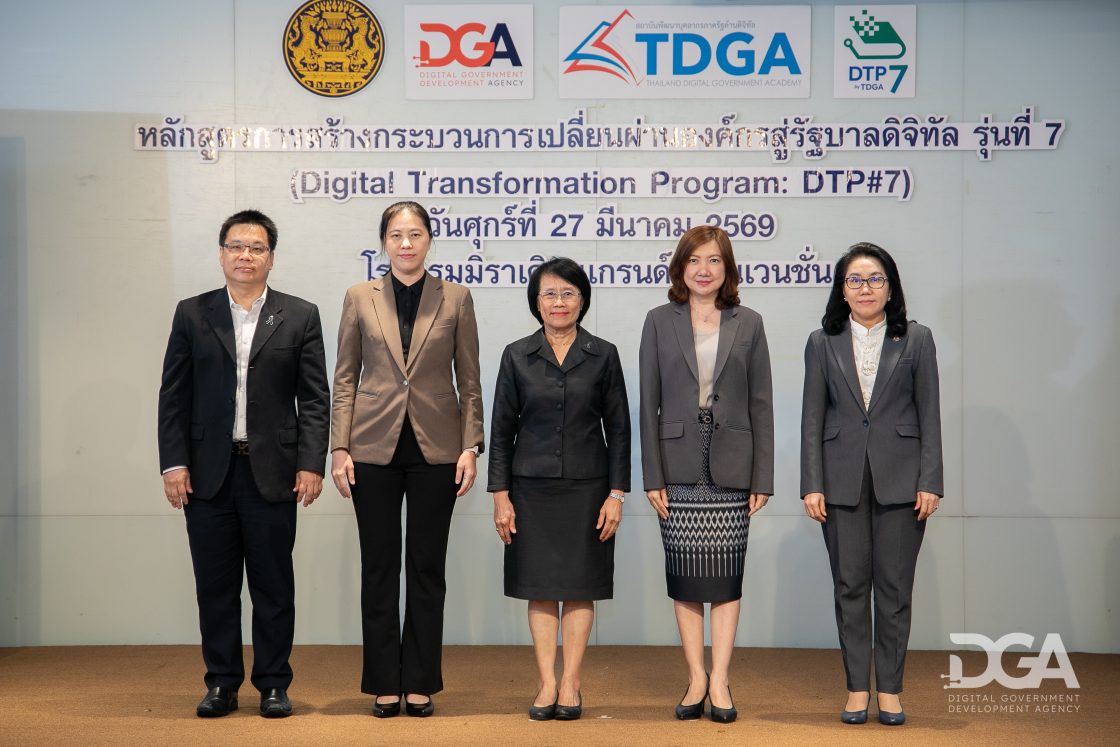 TDGA สร้างผู้นำดิจิทัลภาครัฐรุ่นใหม่ พร้อมขับเคลื่อนรัฐบาลด้วย AI อย่างมีธรรมาภิบาล ผ่านหลักสูตร DTP#7