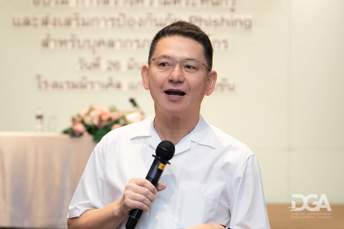 DGA จัดอบรมเข้ม! ยกระดับความตระหนักรู้ภัยไซเบอร์ รับมือวิกฤต "Phishing" สร้างภูมิคุ้มกันดิจิทัลให้บุคลากร