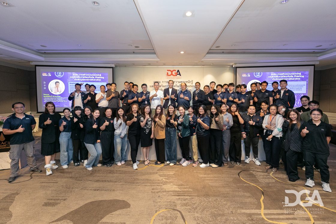 DGA จัดอบรมเข้ม! ยกระดับความตระหนักรู้ภัยไซเบอร์ รับมือวิกฤต "Phishing" สร้างภูมิคุ้มกันดิจิทัลให้บุคลากร