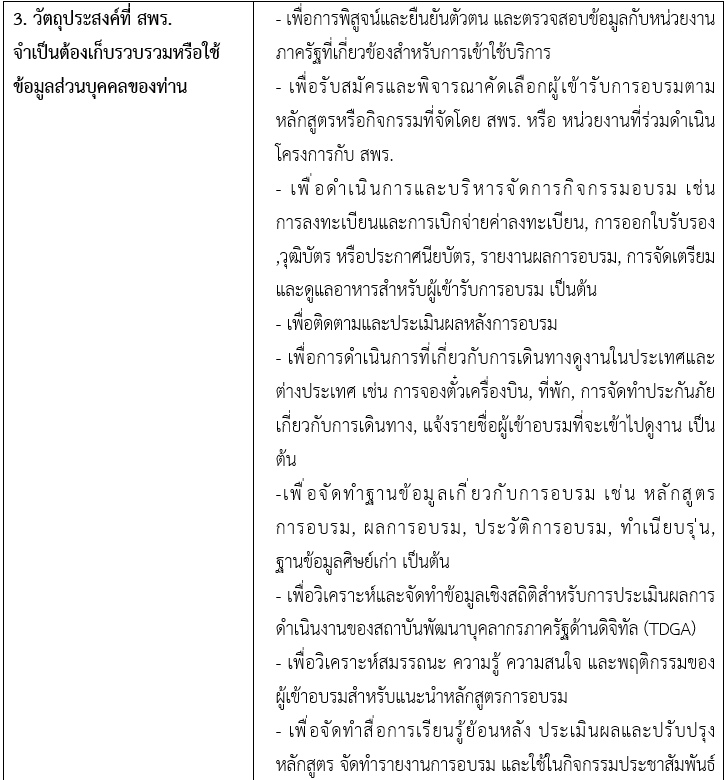 Privacy Main02