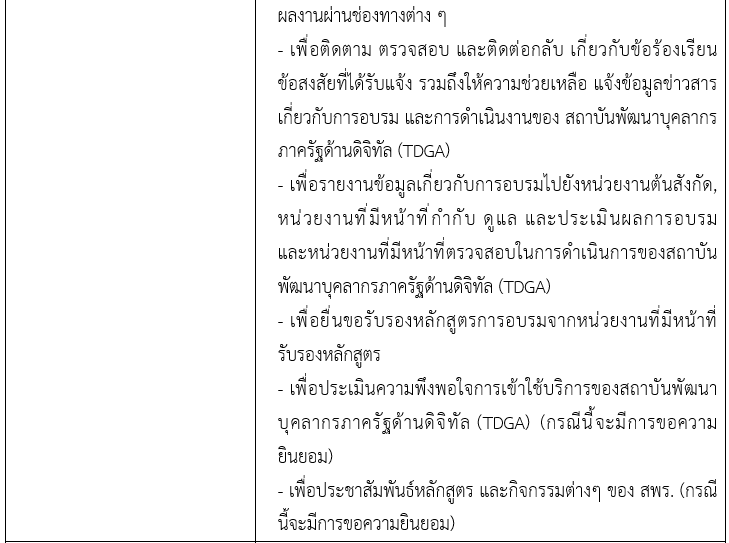 Privacy Main03