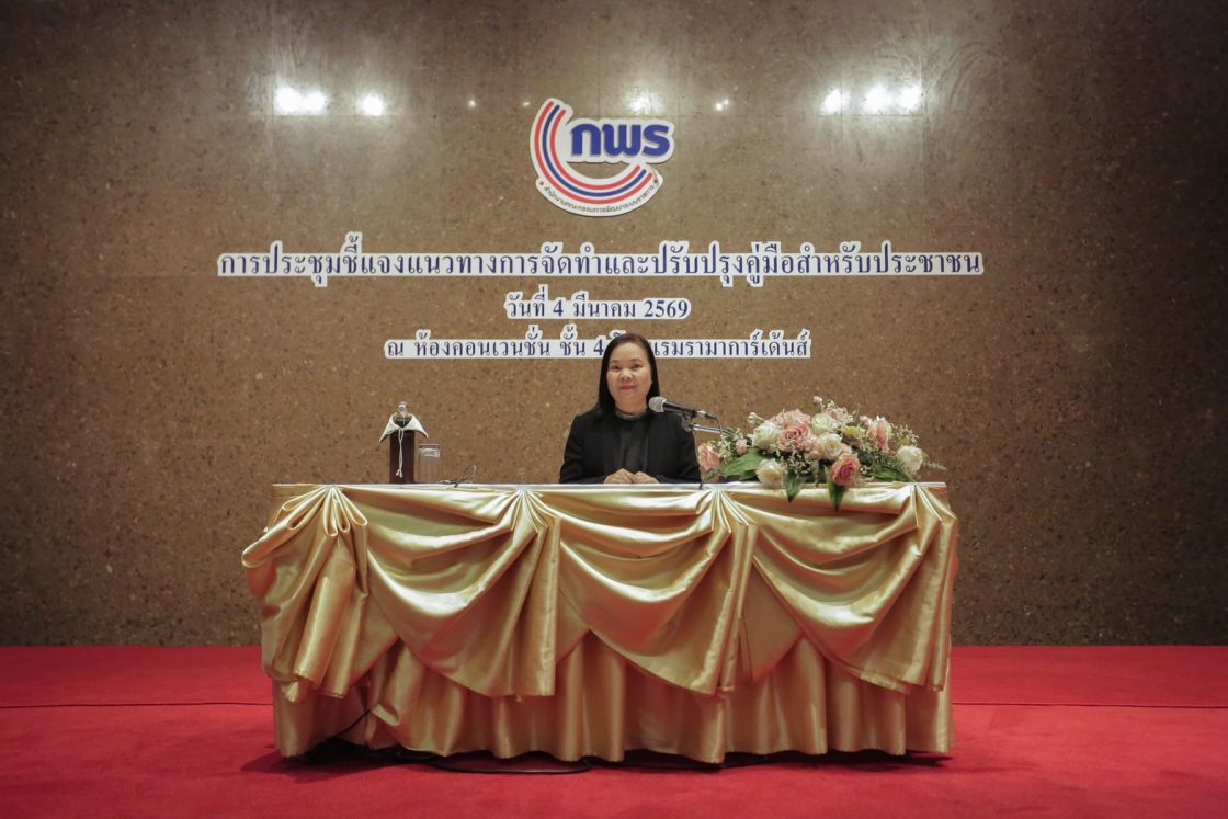 DGA เข้าร่วม กพร. เพื่อผนึกกำลังยกระดับเว็บไซต์ info.go.th อัปเกรดฟีเจอร์บริการอนุญาตรัฐสู่ยุคดิจิทัล โปร่งใส รวดเร็ว ตรวจสอบได้