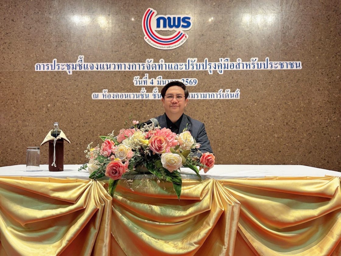 DGA เข้าร่วม กพร. เพื่อผนึกกำลังยกระดับเว็บไซต์ info.go.th อัปเกรดฟีเจอร์บริการอนุญาตรัฐสู่ยุคดิจิทัล โปร่งใส รวดเร็ว ตรวจสอบได้