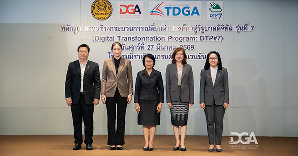 TDGA สร้างผู้นำดิจิทัลภาครัฐรุ่นใหม่ พร้อมขับเคลื่อนรัฐบาลด้วย AI อย่างมีธรรมาภิบาล ผ่านหลักสูตร DTP#7