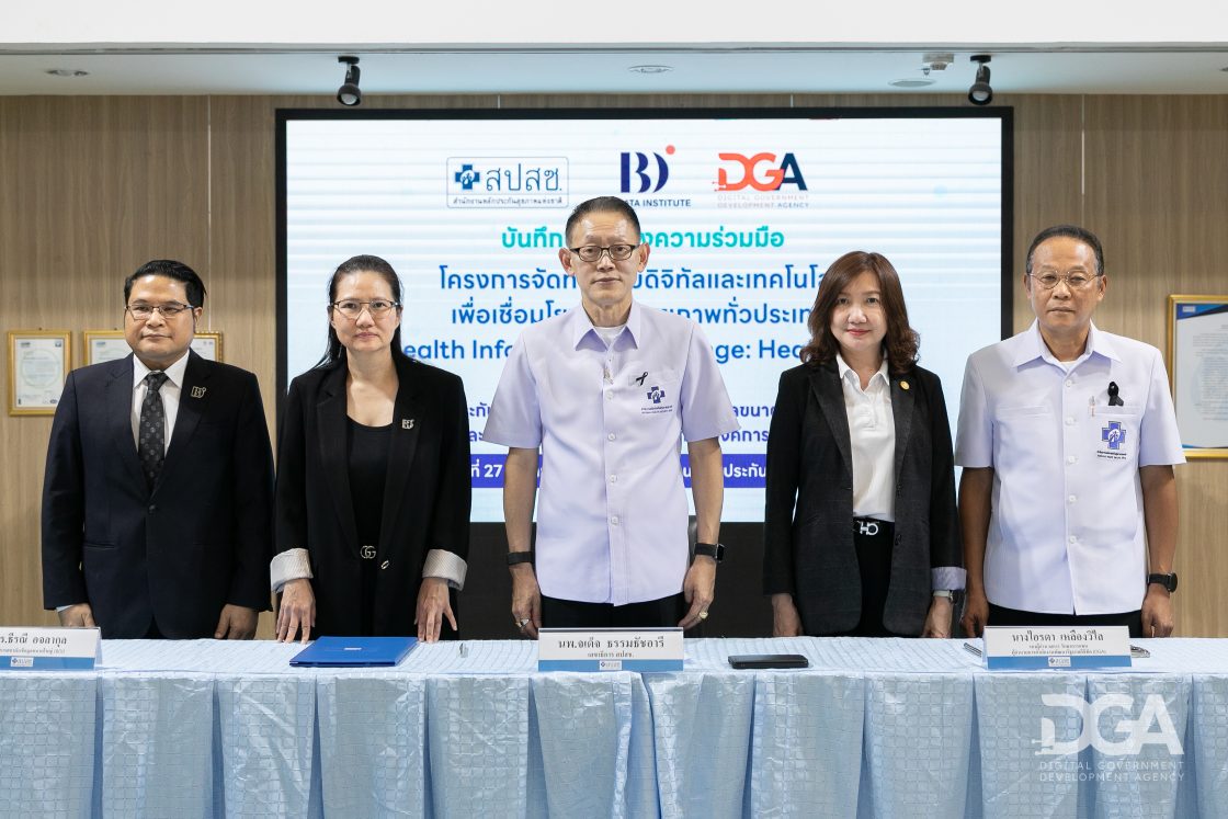 สปสช. – BDI - DGA ผนึกกำลัง “Health Link – App ทางรัฐ” เชื่อมข้อมูลยกระดับระบบสุขภาพ ทั่วประเทศ