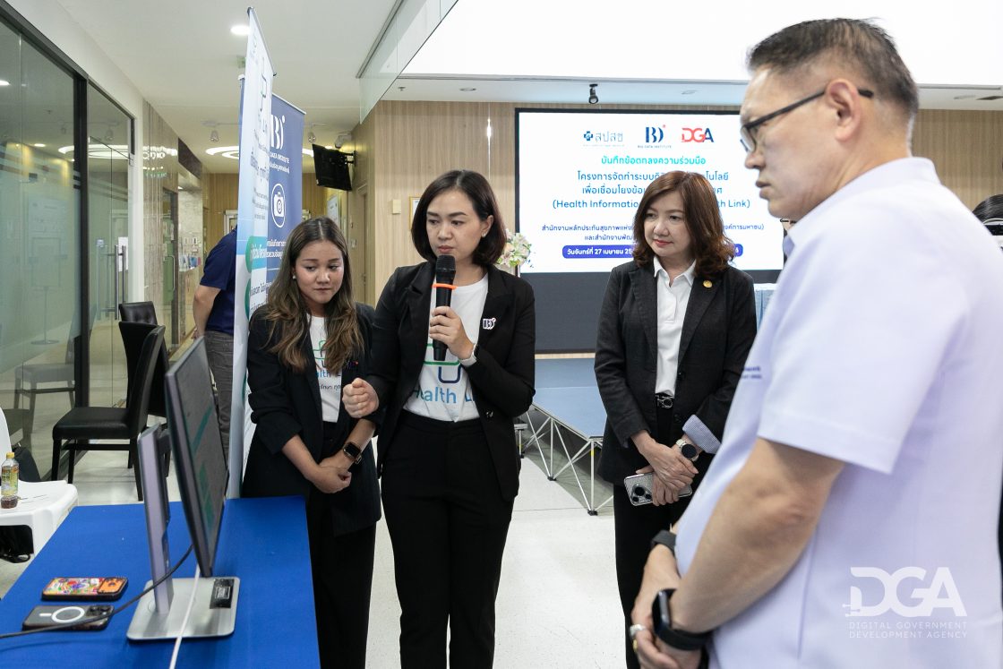 สปสช. – BDI - DGA ผนึกกำลัง “Health Link – App ทางรัฐ” เชื่อมข้อมูลยกระดับระบบสุขภาพ ทั่วประเทศ