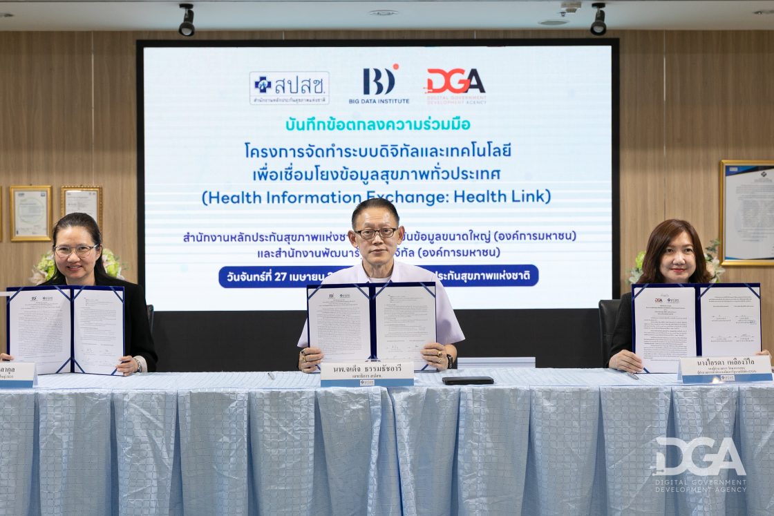 สปสช. – BDI - DGA ผนึกกำลัง “Health Link – App ทางรัฐ” เชื่อมข้อมูลยกระดับระบบสุขภาพ ทั่วประเทศ
