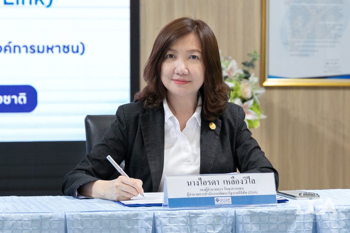 สปสช. – BDI - DGA ผนึกกำลัง “Health Link – App ทางรัฐ” เชื่อมข้อมูลยกระดับระบบสุขภาพ ทั่วประเทศ