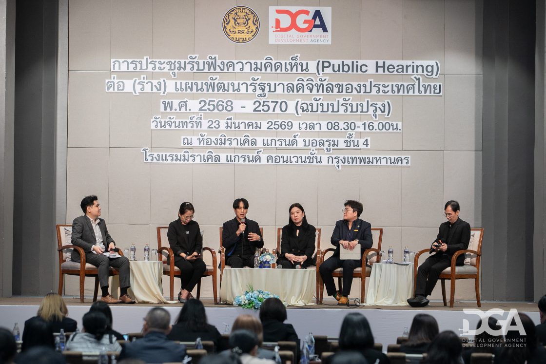 DGA เปิดร่างแผนพัฒนารัฐบาลดิจิทัล รวมพลังเครือข่ายรัฐ-เอกชนปักหมุดทิศทางรัฐบาลดิจิทัล มุ่งสู่บริการภาครัฐ “สะดวก มั่นใจ บริการภาครัฐไทย สำหรับทุกคน”