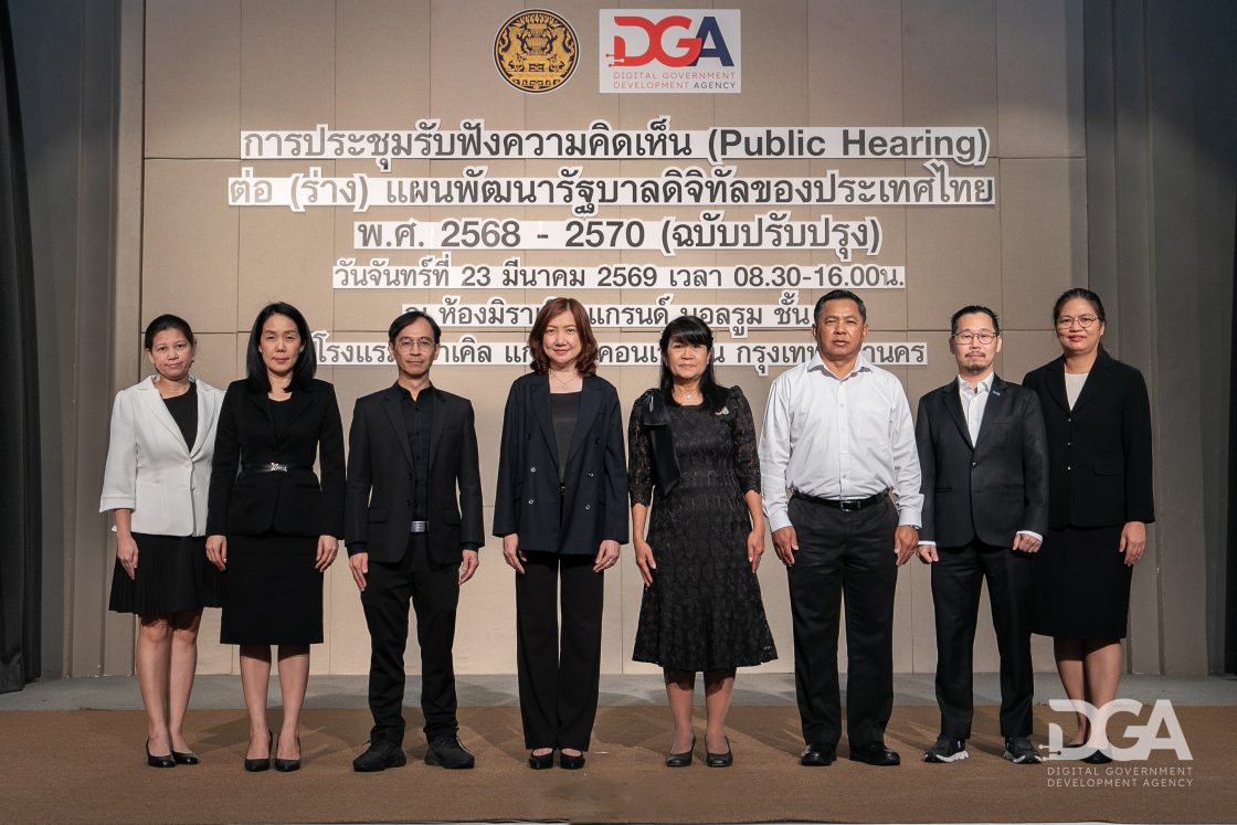 DGA เปิดร่างแผนพัฒนารัฐบาลดิจิทัล รวมพลังเครือข่ายรัฐ-เอกชนปักหมุดทิศทางรัฐบาลดิจิทัล มุ่งสู่บริการภาครัฐ “สะดวก มั่นใจ บริการภาครัฐไทย สำหรับทุกคน”