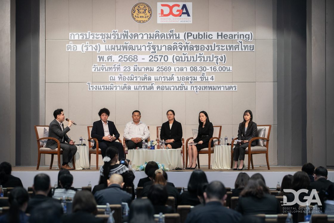 DGA เปิดร่างแผนพัฒนารัฐบาลดิจิทัล รวมพลังเครือข่ายรัฐ-เอกชนปักหมุดทิศทางรัฐบาลดิจิทัล มุ่งสู่บริการภาครัฐ “สะดวก มั่นใจ บริการภาครัฐไทย สำหรับทุกคน”