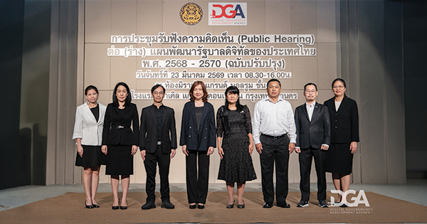 DGA เปิดร่างแผนพัฒนารัฐบาลดิจิทัล รวมพลังเครือข่ายรัฐ-เอกชนปักหมุดทิศทางรัฐบาลดิจิทัล มุ่งสู่บริการภาครัฐ “สะดวก มั่นใจ บริการภาครัฐไทย สำหรับทุกคน”