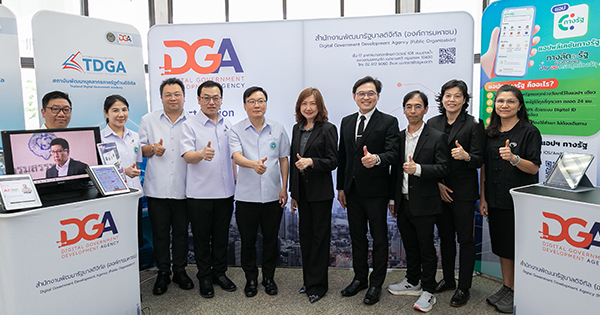DGA เดินหน้า จัดกิจกรรม “DGA Roadshow 2026: GovConNext” ขับเคลื่อนรัฐบาลดิจิทัลด้านสุขภาพ มุ่งยกระดับบริการสาธารณสุขไทยสู่ยุคดิจิทัล