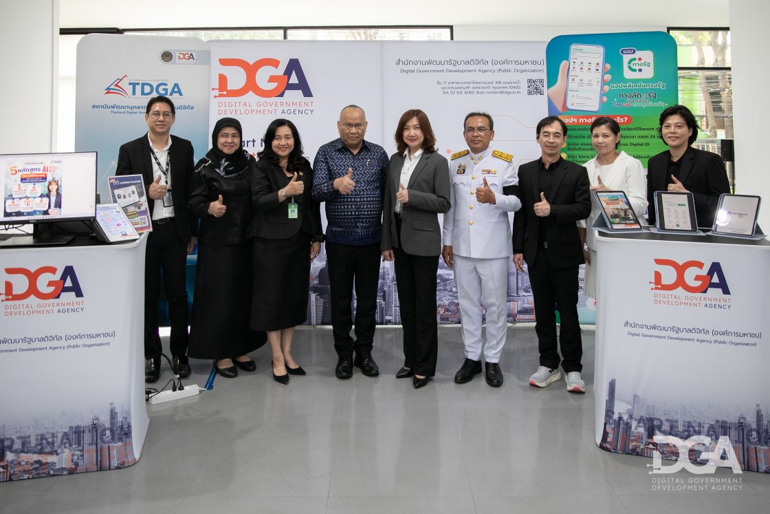 DGA ผนึกกระทรวง พม. ดึงนวัตกรรมยกระดับ “สวัสดิการดิจิทัล” บริการปชช.ผ่านแอปฯ ทางรัฐ
