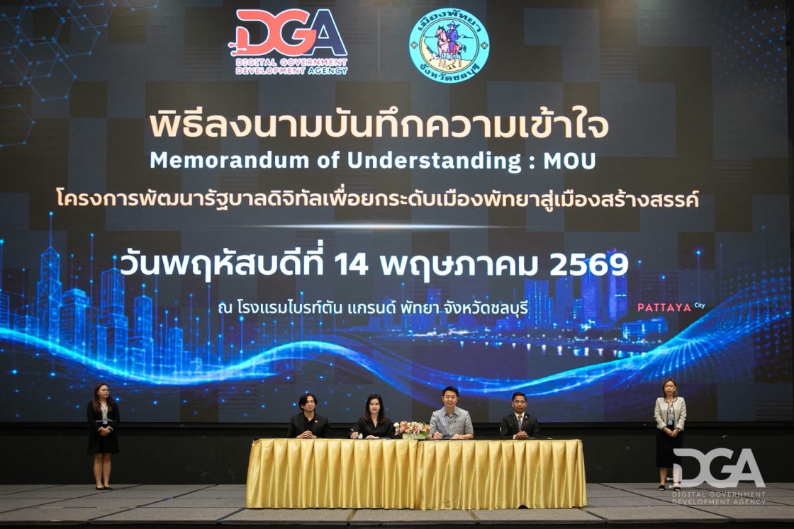 DGA จับมือพัทยา ขับเคลื่อนรัฐบาลดิจิทัลเต็มรูปแบบ ยกระดับสู่ "เมืองสร้างสรรค์" พร้อมเปิดตัวศูนย์ OSS ด้านภาพยนตร์