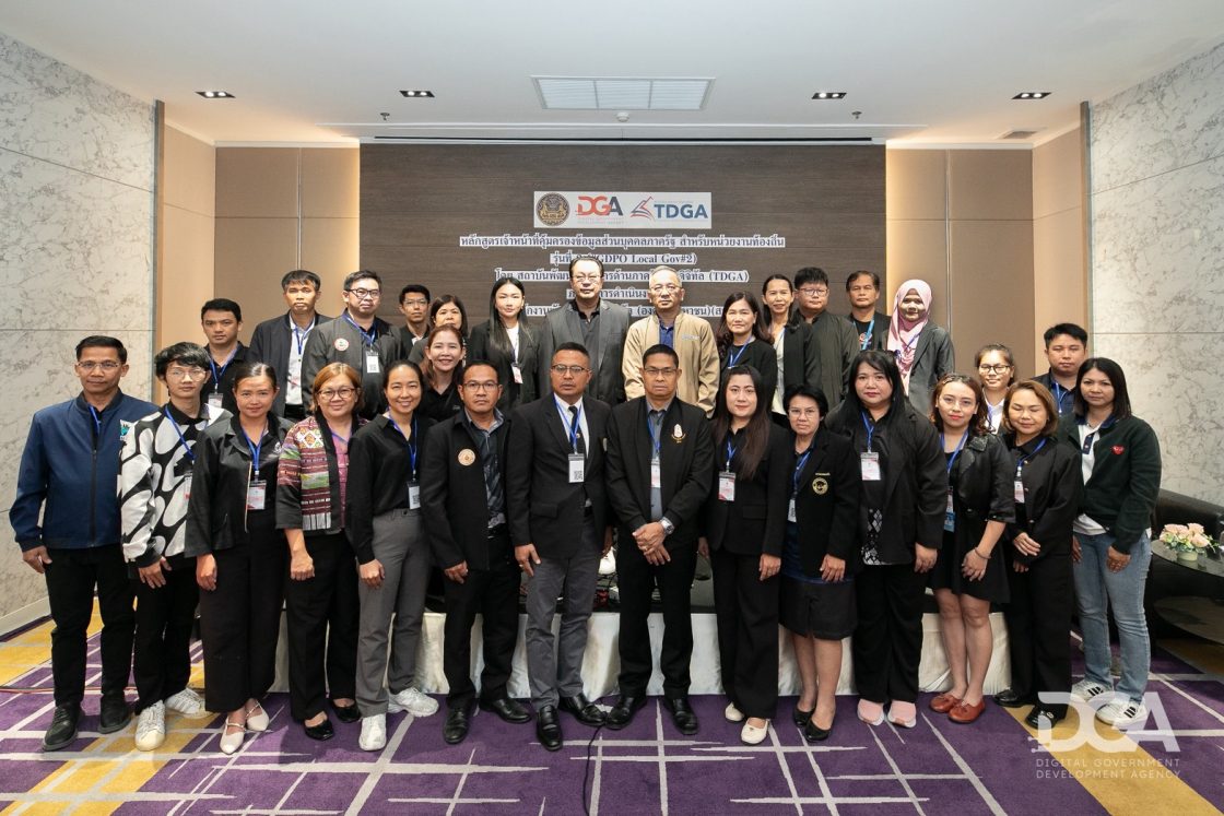 สถาบัน TDGA by DGA เสริมแกร่งท้องถิ่นยุคดิจิทัล! เดินหน้าต่อเนื่องจัดอบรม GDPO Local Gov รุ่น 2 ยกระดับความปลอดภัยข้อมูลประชาชนเทียบเท่าระดับสากล