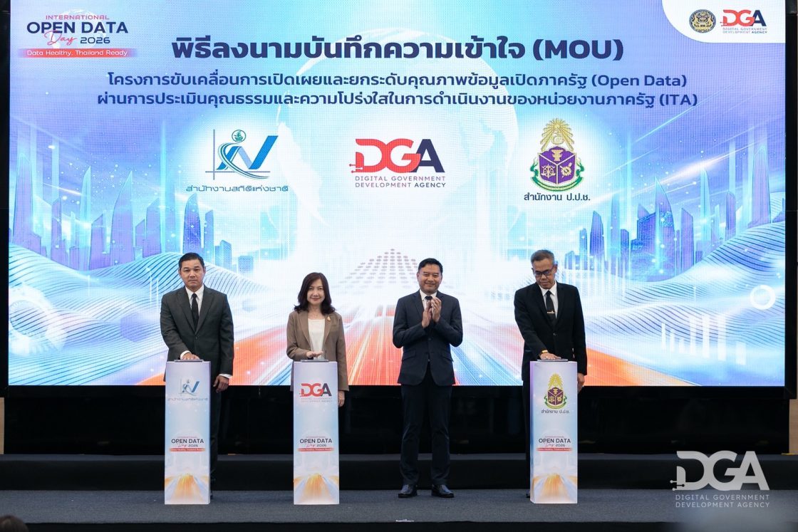 DGA จับมือ สำนักงาน ป.ป.ช. สำนักงานสถิติแห่งชาติ ชู “ข้อมูลเปิดภาครัฐ” กุญแจสำคัญยกระดับความโปร่งใส ดันดัชนี CPI ไทยสู่มาตรฐานสากล