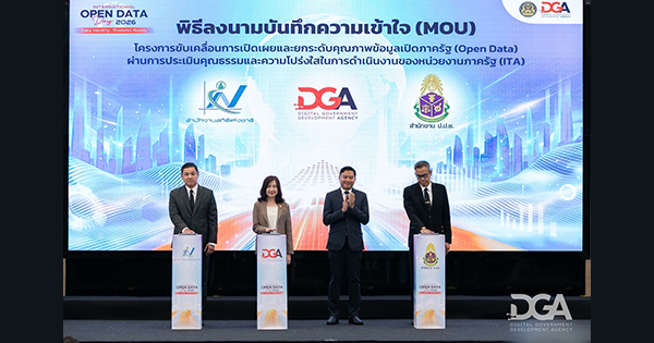 DGA จับมือ สำนักงาน ป.ป.ช. สำนักงานสถิติแห่งชาติ ชู “ข้อมูลเปิดภาครัฐ” กุญแจสำคัญยกระดับความโปร่งใส ดันดัชนี CPI ไทยสู่มาตรฐานสากล