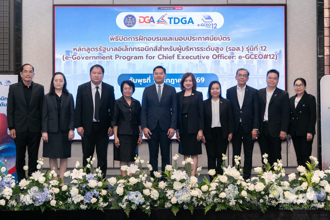 TDGA ตอกย้ำความสำเร็จหลักสูตร e-GCEO รุ่นที่ 12 หนุนสร้างเครือข่ายผู้บริหารภาครัฐสู่ผู้นำการเปลี่ยนแปลงด้านดิจิทัลในยุค AI