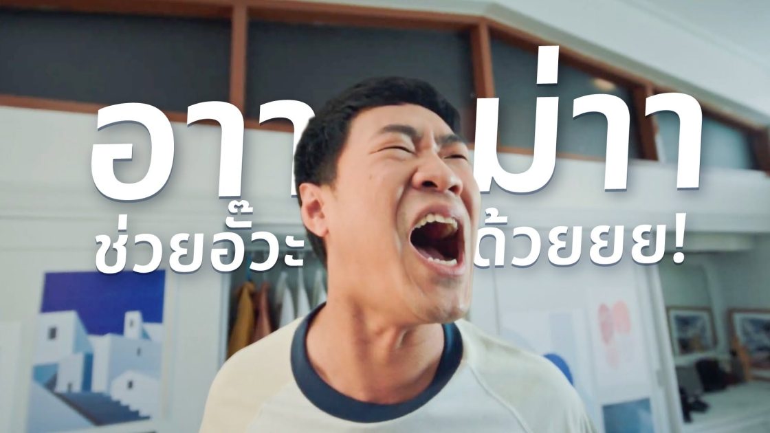DGA ปล่อยหมัดเด็ด! ส่งโฆษณา “มาทำอะไรป่านนี้?” กระแทกใจคนไทย ชู “ทางรัฐ” ซูเปอร์แอปคู่ใจ จัดการเรื่องรัฐง่ายๆ แค่ปลายนิ้ว