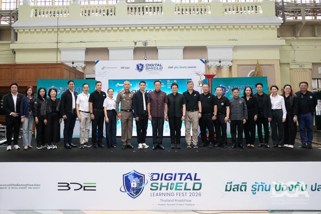 DGA ร่วมเปิดงาน “Digital Shield Learning Fest 2026” สร้างเกราะคุ้มกันภัยไซเบอร์