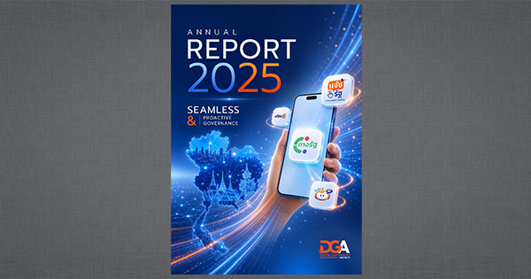 รายงานประจำปี 2568