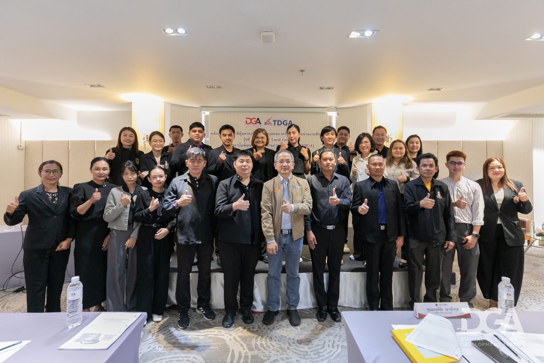 DGA เดินหน้าพัฒนาบุคลากรท้องถิ่นต่อเนื่อง จัดหลักสูตร GDPO Local Gov รุ่นที่ 3 ยกระดับการคุ้มครองข้อมูลส่วนบุคคลภาครัฐ