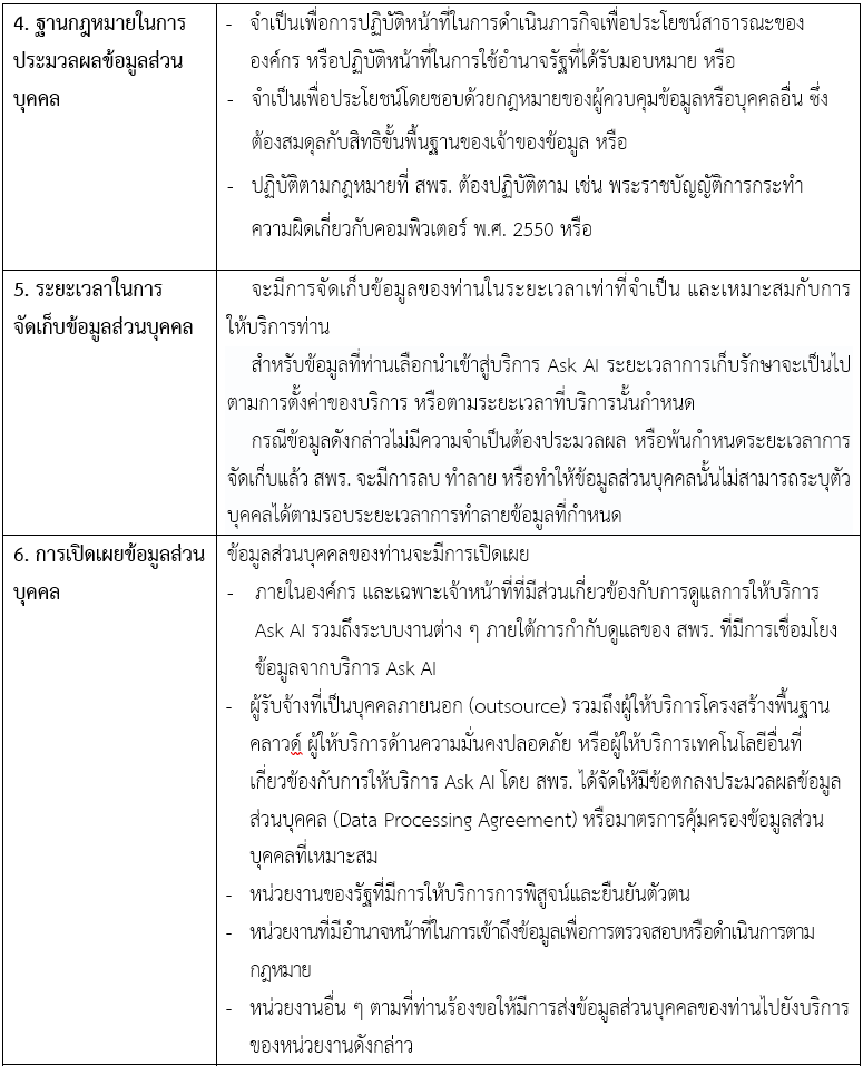 Privacy-main_11-02