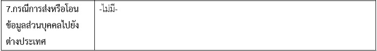 Privacy main 11 03