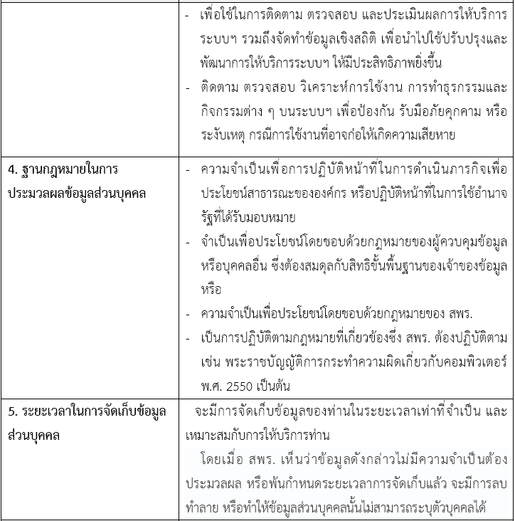 Privacy main 9 02