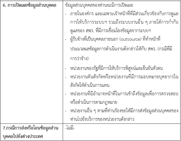 Privacy-main_9-03