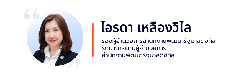 เรื่องนี้ต้องแจ้งที่ไหน?” เมื่อรัฐออกแบบบริการให้ประชาชนไม่ต้องหาคำตอบเอง